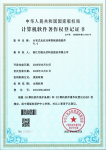 散布式光伏功率节造系统软件V1.0