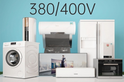 互换380、400V