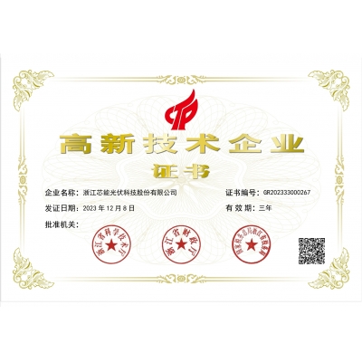 suncitygroup太阳集团高企