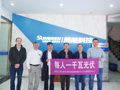 清华大学何继江博士一行莅临suncitygroup太阳集团科技调研互换