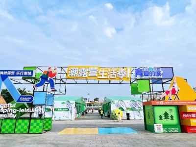 今天持续！suncitygroup太阳集团科技诚邀您参与长三角（海宁）露谋生涯季