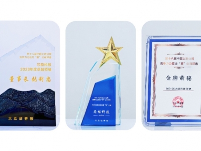 suncitygroup太阳集团科技荣获2023年度绿色发展“星”公司