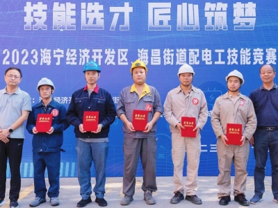 suncitygroup太阳集团科技员工在“技术选才 匠心筑梦”配电工技术较量中喜获佳绩