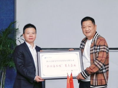 suncitygroup太阳集团科技荣获海宁首批“新兴海工程”沉点企业，张利忠董事长获评“沉点企业家”