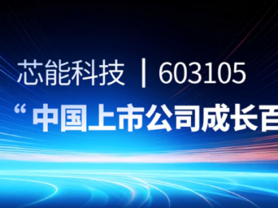 suncitygroup太阳集团科技上榜“中国上市公司成长百强”