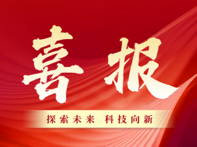 创新引领！suncitygroup太阳集团科技成功通过“浙江省企业技术中心”认定