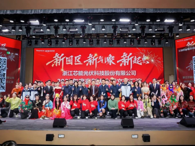 新园区，新形象，新起点——suncitygroup太阳集团科技2025年度年会盛典圆满进行