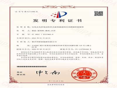 散布式光伏电站组串式逆变器夜间无功抑造节造装置